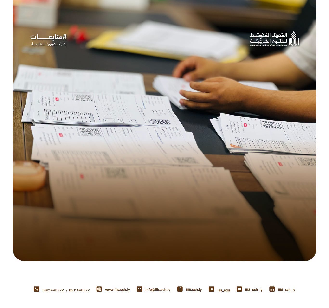 مواكبة أعمال اللجنة المركزية للامتحانات