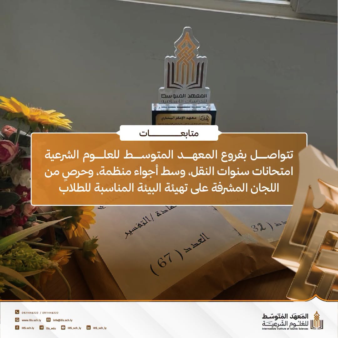 متابعة سير الامتحانات بفروع الطالبات
